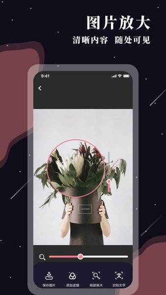 全能放大镜app0