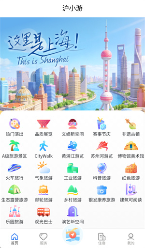 沪小游1