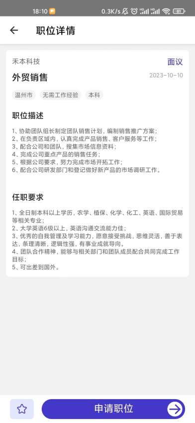 Lockin China app3