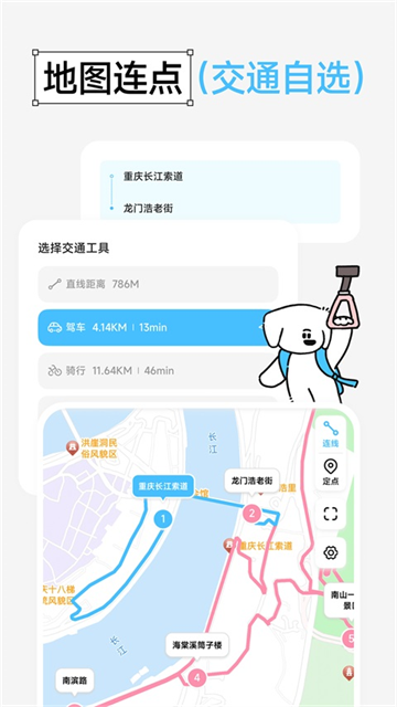 gooh旅记免费版2