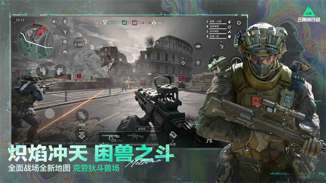 三角洲行动2