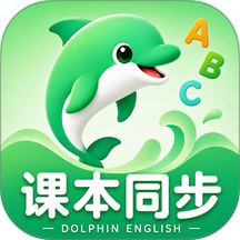 海豚英语