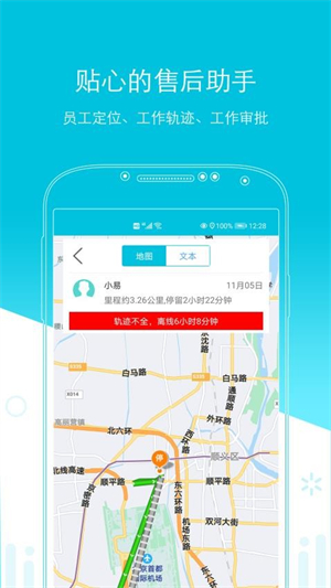 易售后平台2