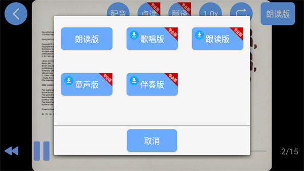 有声英语绘本app 毛毛虫版0
