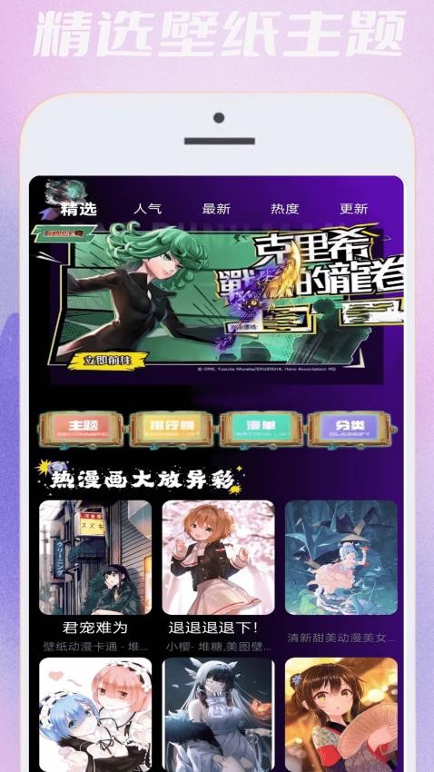 无染二次元漫免费版2
