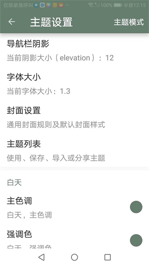 墨书阁app官方版0