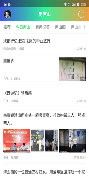 尚庐山房产网2