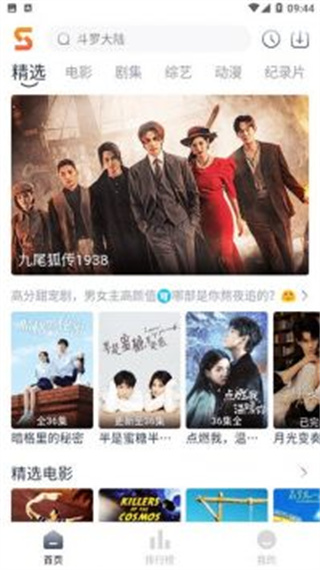 速映影院app最新版1