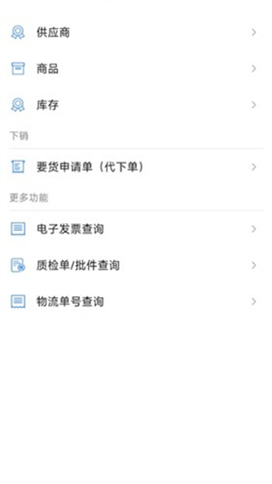 掌上药通最新版本0
