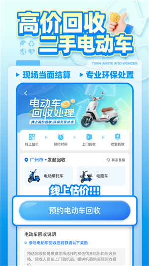 噢啦回收4