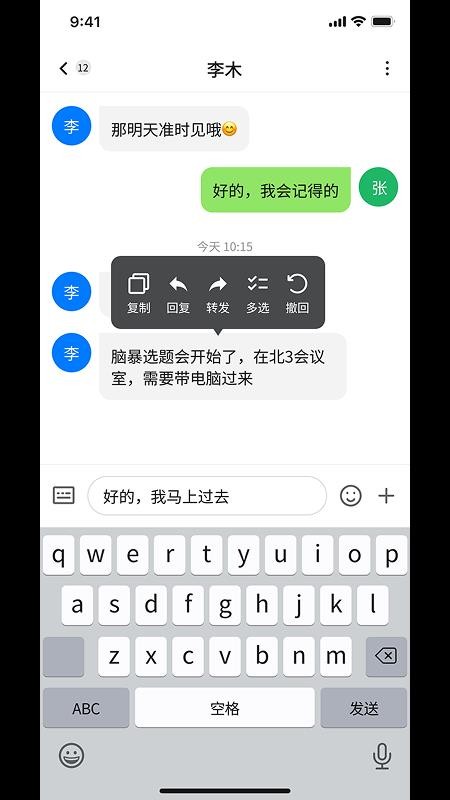 喧喧官方版2
