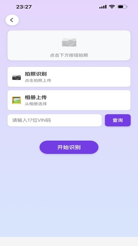 威特瑞汽配超市官方版2
