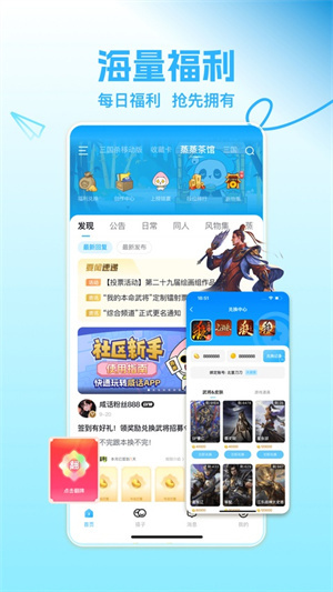 桌上学园app(改名为三国咸话)3