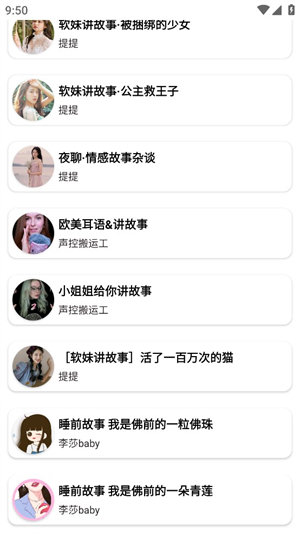 助眠盒子软件1