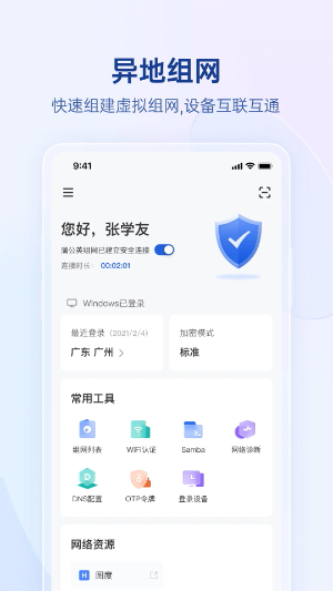 贝锐蒲公英4