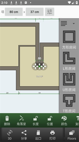 装修平面设计助手app