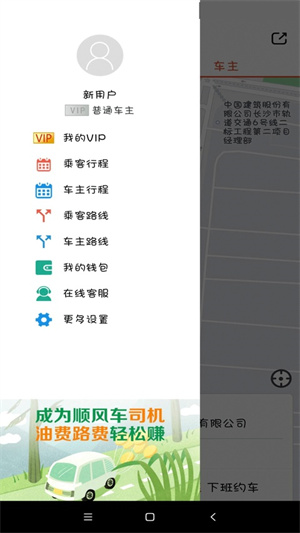 快滴顺风车车主官方版2