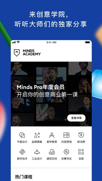 顶尖文案网app2