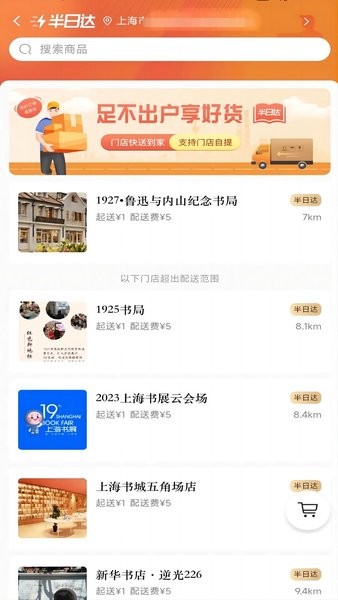 上海书城网上书店app0