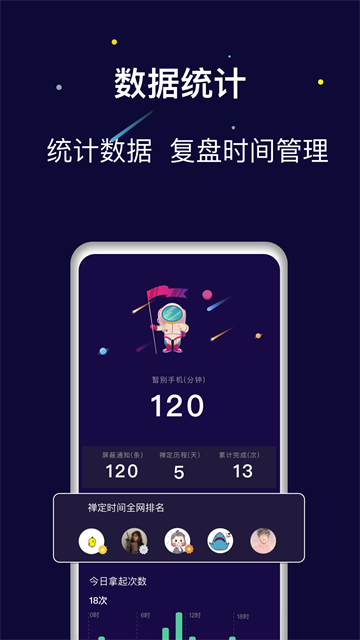 禅定空间app4