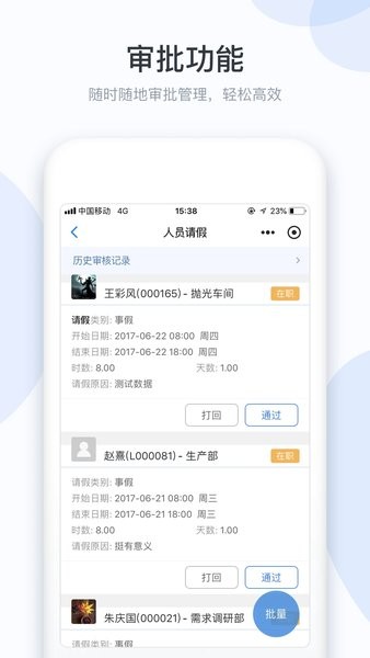 小d协同官方版1