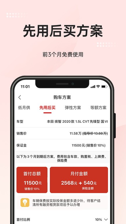 51车用户端1