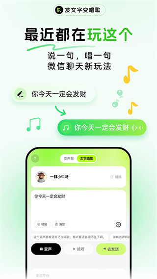 KK变声器3