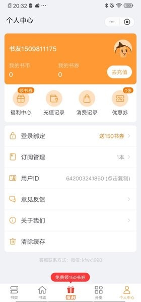 南瓜看书app0