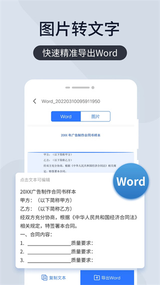 扫描君(更名扫描王全能宝)4