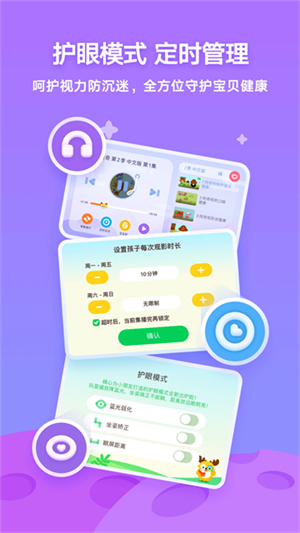 爱奇艺奇巴布app0
