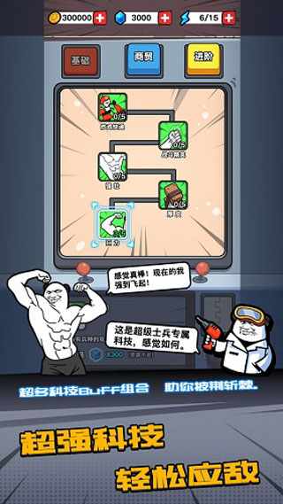 合成表情包战争(辅助菜单)3