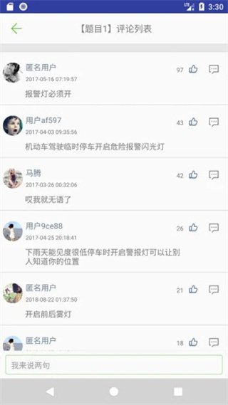 摩托车驾考试题最新版3