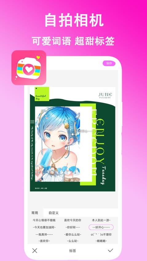 美颜拍拍手机版1