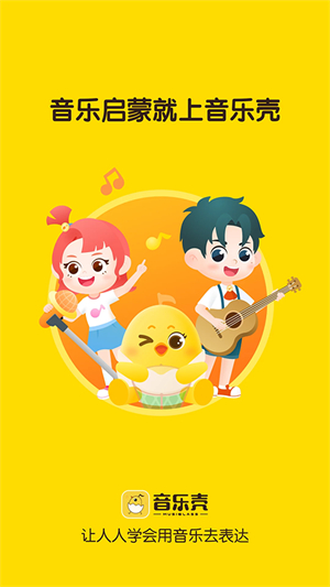 音乐壳手机版1