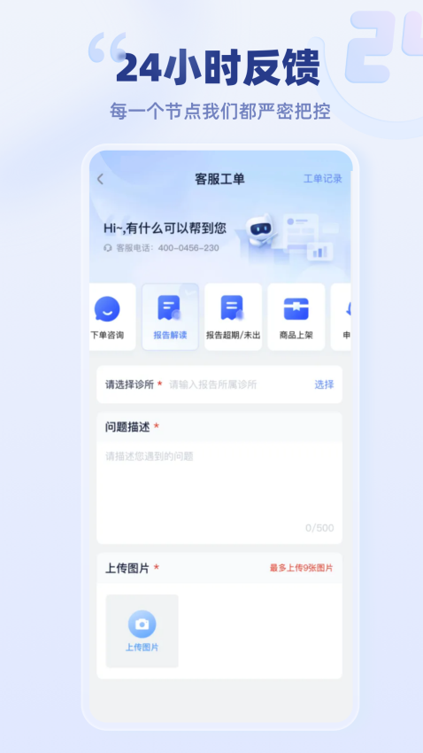 云医疗事务所端免费版0