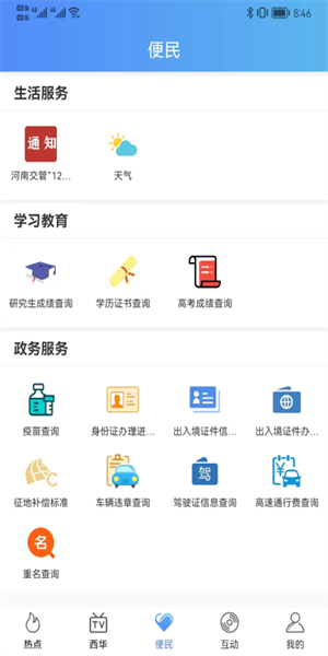 西华融媒体中心2