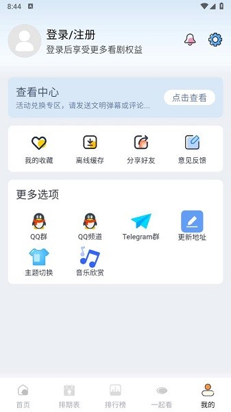 剧兔影视app1