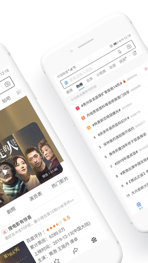百度浏览器app最新版本1