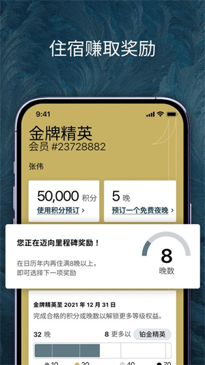 IHG洲际酒店1