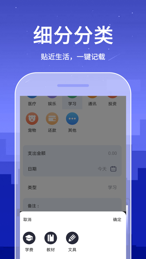 口袋账本最新版1