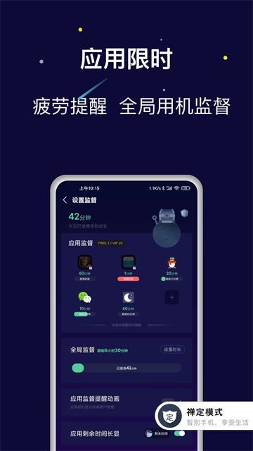 禅定空间app0