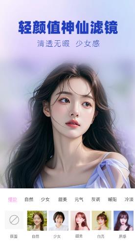 视频美颜大师软件(原微美颜版)2