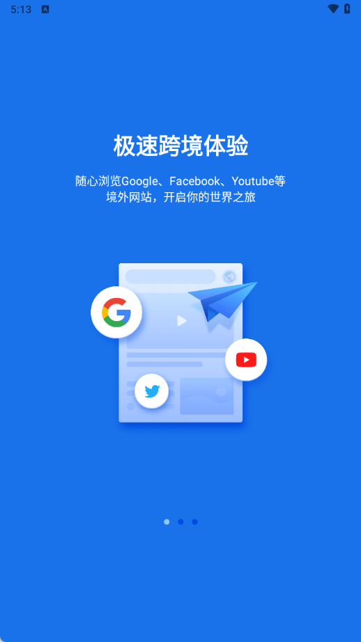 Sgreen浏览器最新版3