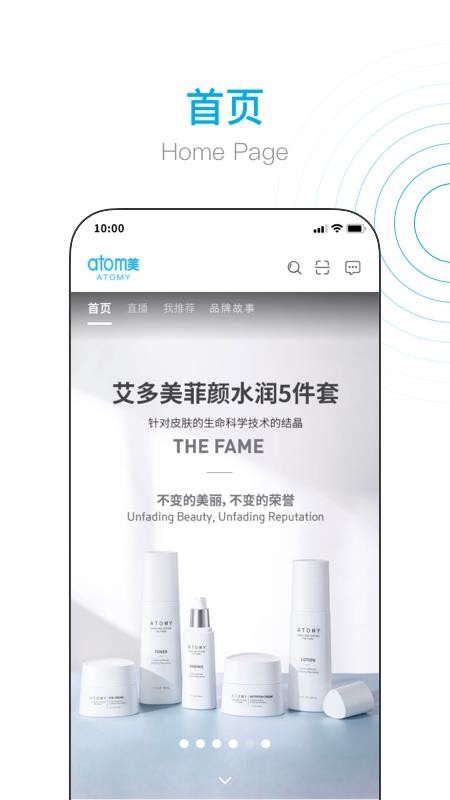 艾多美艾购V2商城2