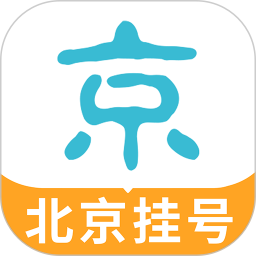 北京挂号网上预约平台