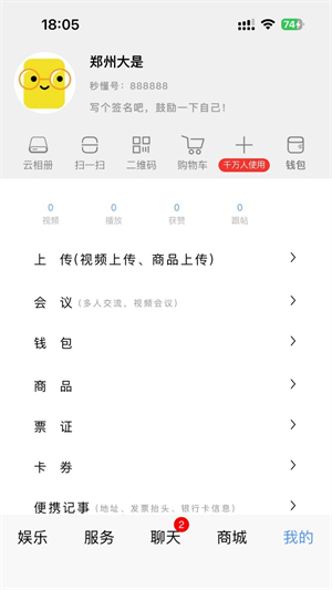 秒懂百科0