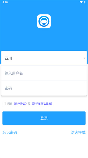 好学车学员版proapp3