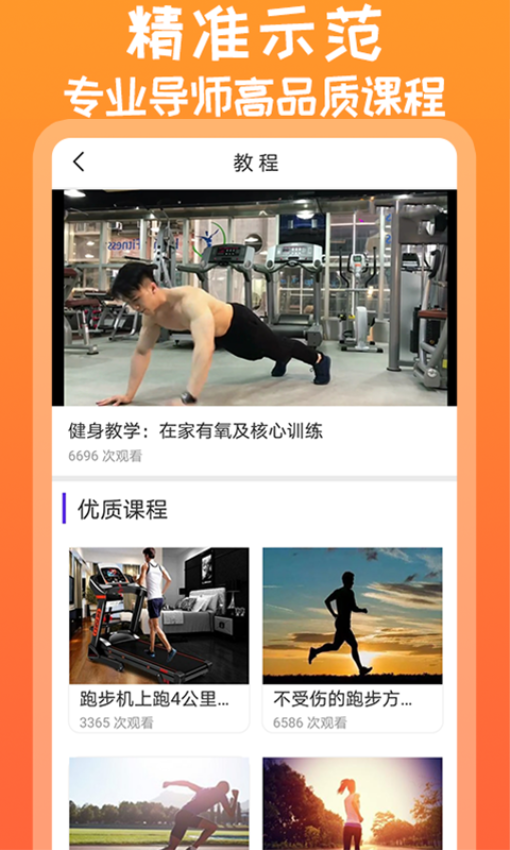 火辣健身最新版2