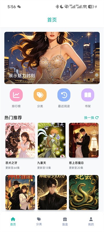 manwa2漫画正版3