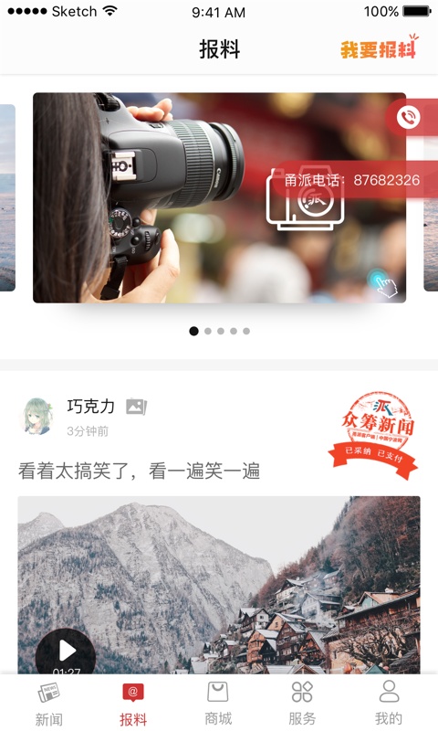 宁波甬派新闻客户端3